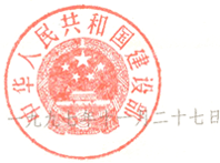 建设部科技发展促进中心归口管理行业科技成果评估工作(图1)