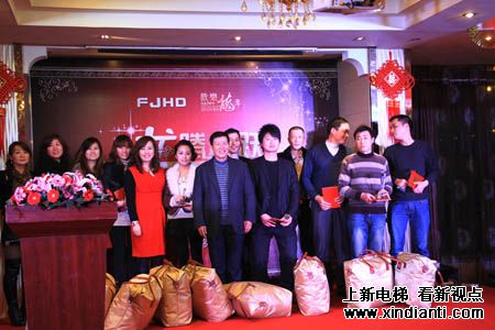 恒达富士年终总结大会暨新春晚会隆重举行(图2)