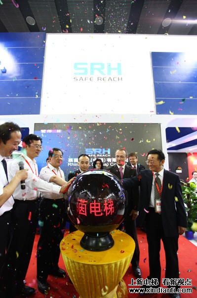 SRH电梯点亮中国国际电梯展(图1)