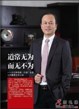 高层之风采对话