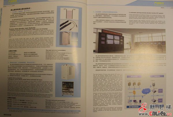 佛山奥特电梯(图6)