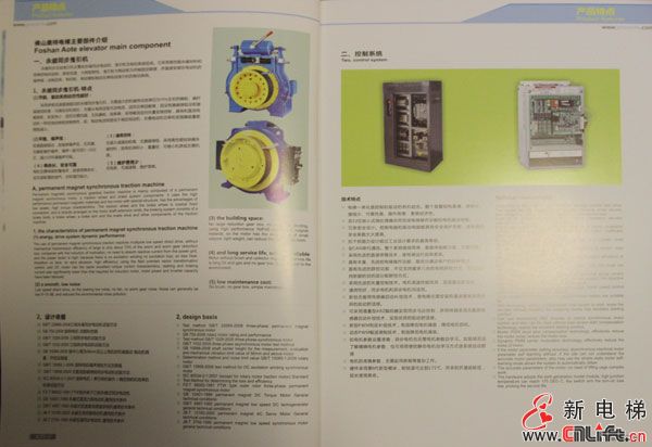佛山奥特电梯(图7)