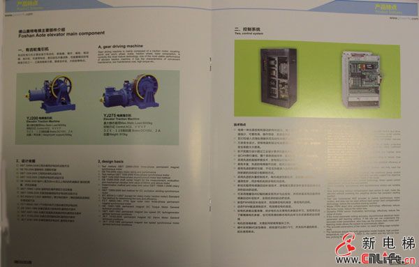 佛山奥特电梯(图12)