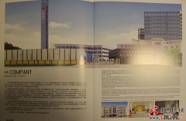 佛山奥特电梯(图15)