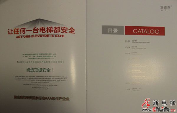 佛山奥特电梯(图16)