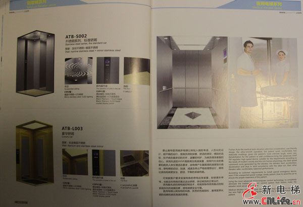 佛山奥特电梯(图23)