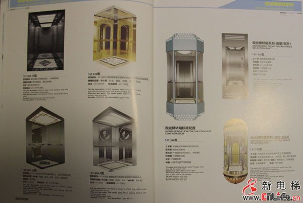 佛山奥特电梯(图24)