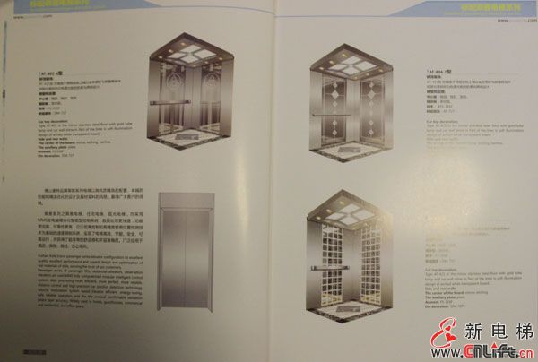 佛山奥特电梯(图25)