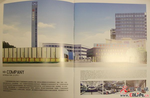 佛山奥特智能停车设备(图4)