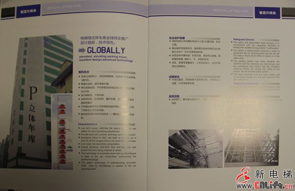 佛山奥特智能停车设备(图5)