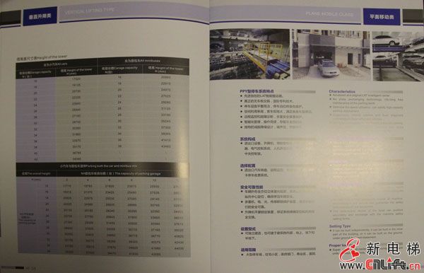 佛山奥特智能停车设备(图7)