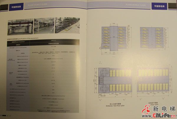 佛山奥特智能停车设备(图8)