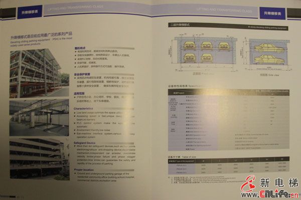 佛山奥特智能停车设备(图10)