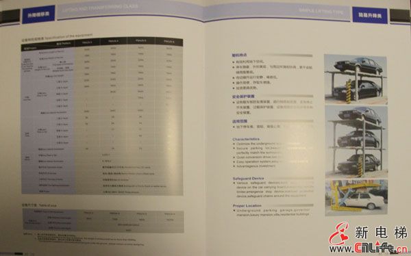 佛山奥特智能停车设备(图12)