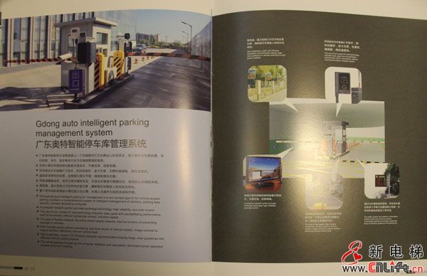 佛山奥特智能停车设备(图14)