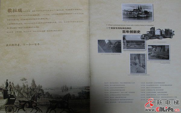 歌拉瑞电梯(图4)