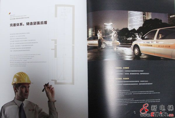 歌拉瑞电梯(图9)