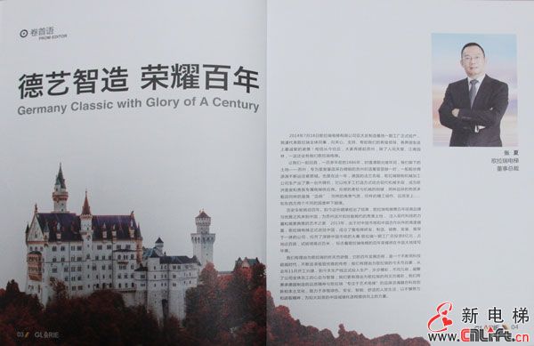 歌拉瑞电梯(图15)