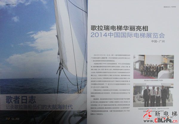 歌拉瑞电梯(图16)