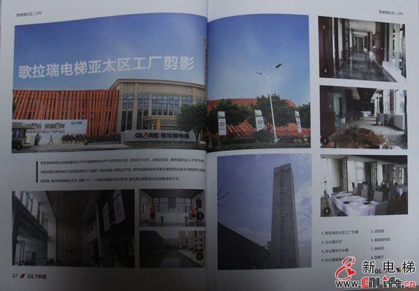 歌拉瑞电梯(图18)