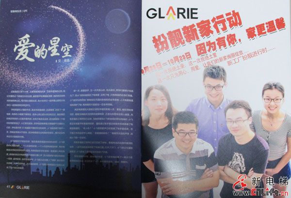 歌拉瑞电梯(图20)
