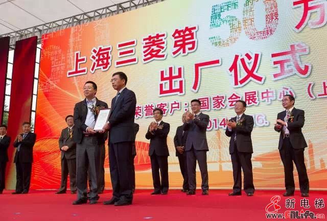 上海三菱电梯万忠培总裁获2015年全国劳动模范荣誉称号(图2)