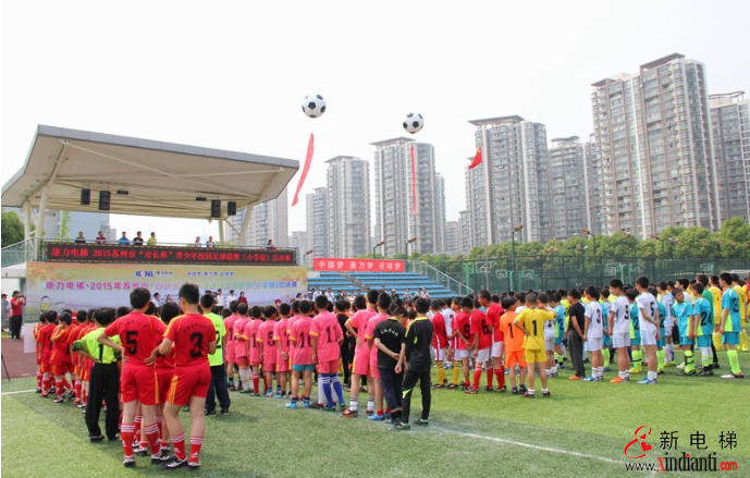 康力电梯心系足球发展----2015年苏州市“市长杯”青少年校园足球(图3)