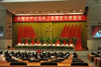 金志峰同志当选苏州市十一次党代会代表(图1)