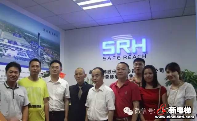 森赫电梯成立广东分公司 布局华南市场(图4)