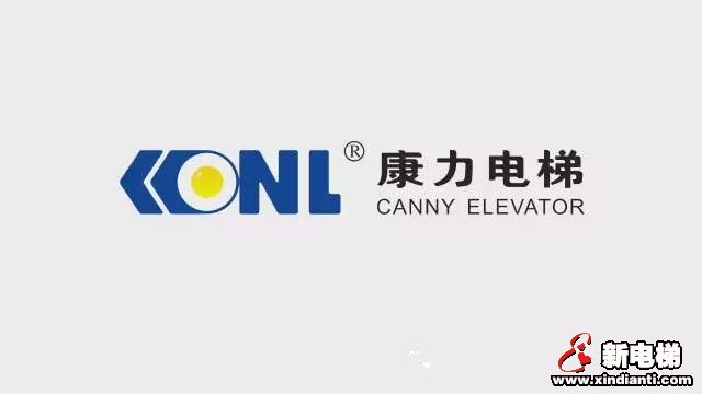 启动绿色梦想——康力电梯10秒新广告片登陆CCTV-4(图6)