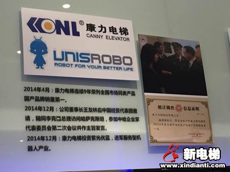 康力电梯王友林与投资者面对面 未来3年投资17亿(图7)