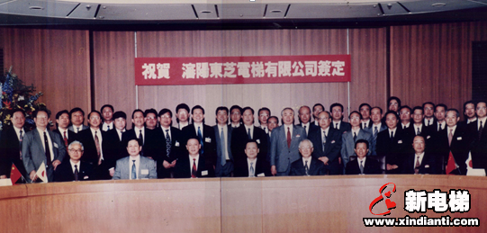 30年改革风雨 沈阳电梯界的这些人和这些事(图7)