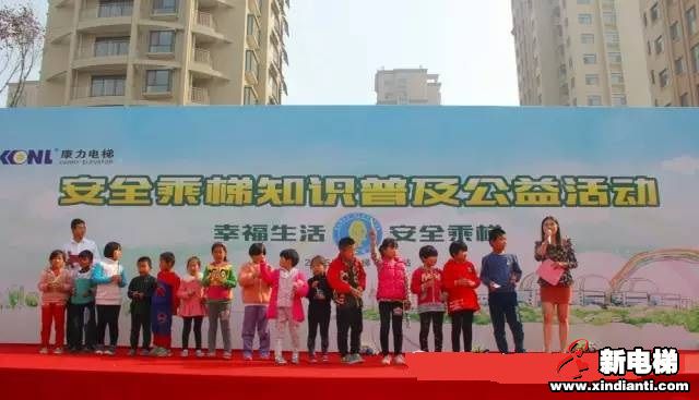 2015康力电梯安全乘梯知识普及公益活动—聊城站(图2)