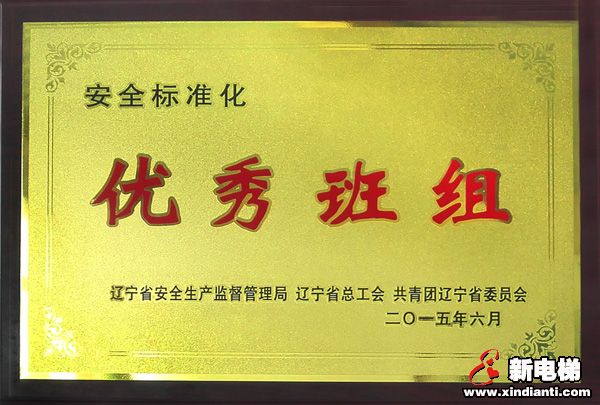 博林特工厂集团轿壁生产线班组获奖(图1)