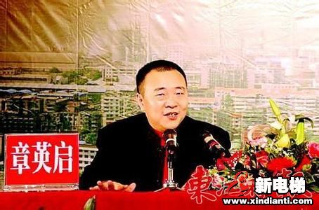 伊力集团章英启董事长电梯内遭绑架 电梯成犯罪份子作案地(图1)