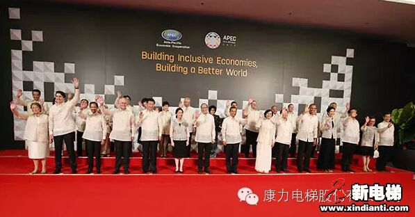 康力王友林董事长出席2015年APEC工商领导人峰会(图1)
