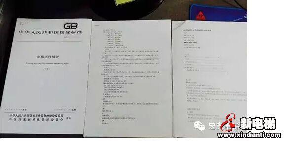 国家电梯标准编制组第一次工作会议圆满结束(图4)