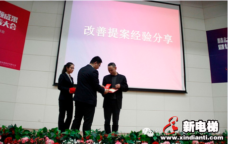 森赫电梯课题模式推进精益管理见成果(图3)