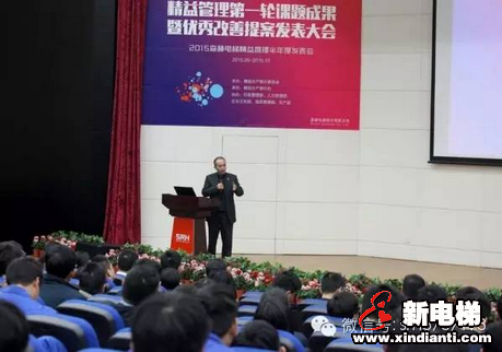 森赫电梯课题模式推进精益管理见成果(图6)
