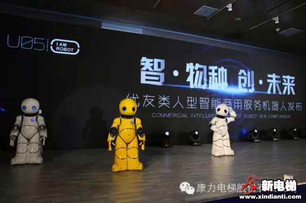 康力 “优友”惊艳亮相世界机器人大会(图7)