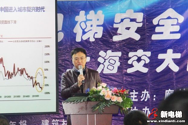 全国电梯安全与公益研讨会在沪召开(图3)
