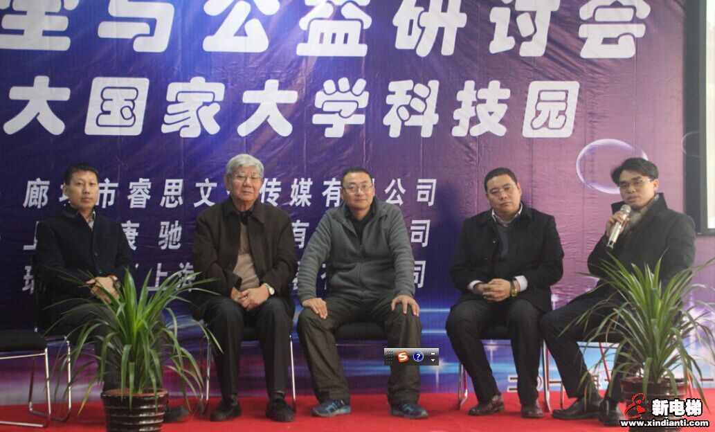 全国电梯安全与公益研讨会在沪召开(图4)