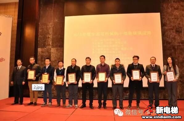 森赫电梯荣获2015全国政府采购十佳电梯供应商年度大奖(图3)