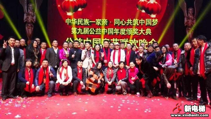 电梯安全与公益联盟邓丽丽女士出席央视公益中国大型活动(图1)