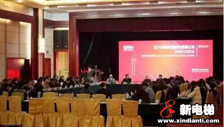 森赫电梯河南分公司年会在郑州召开(图1)