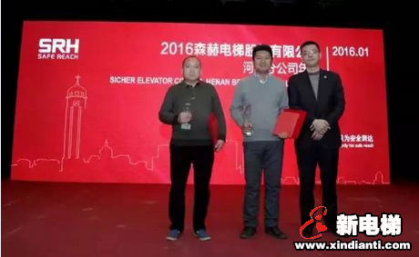 森赫电梯河南分公司年会在郑州召开(图5)