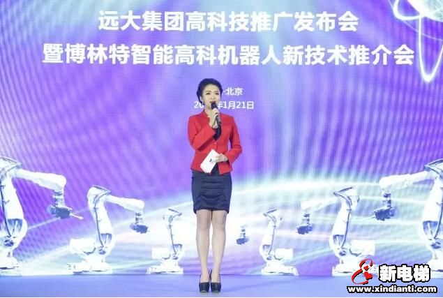 远大向智能高科机器人进军 (图1)