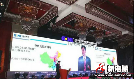 2016康力电梯全球代理商工作会议在西双版纳隆重召开(图3)