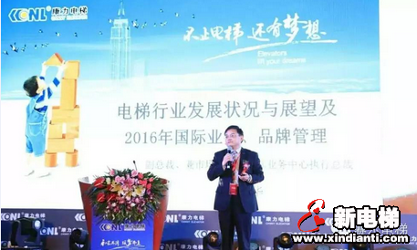 2016康力电梯全球代理商工作会议在西双版纳隆重召开(图6)