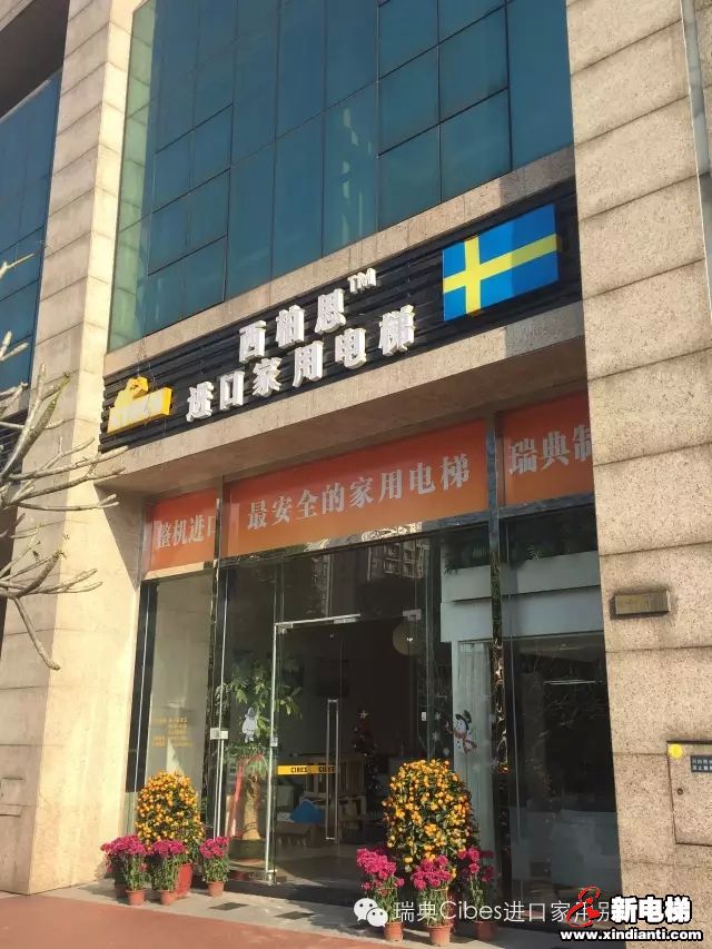 Cibes西柏思电梯祝您新春快乐！(图2)